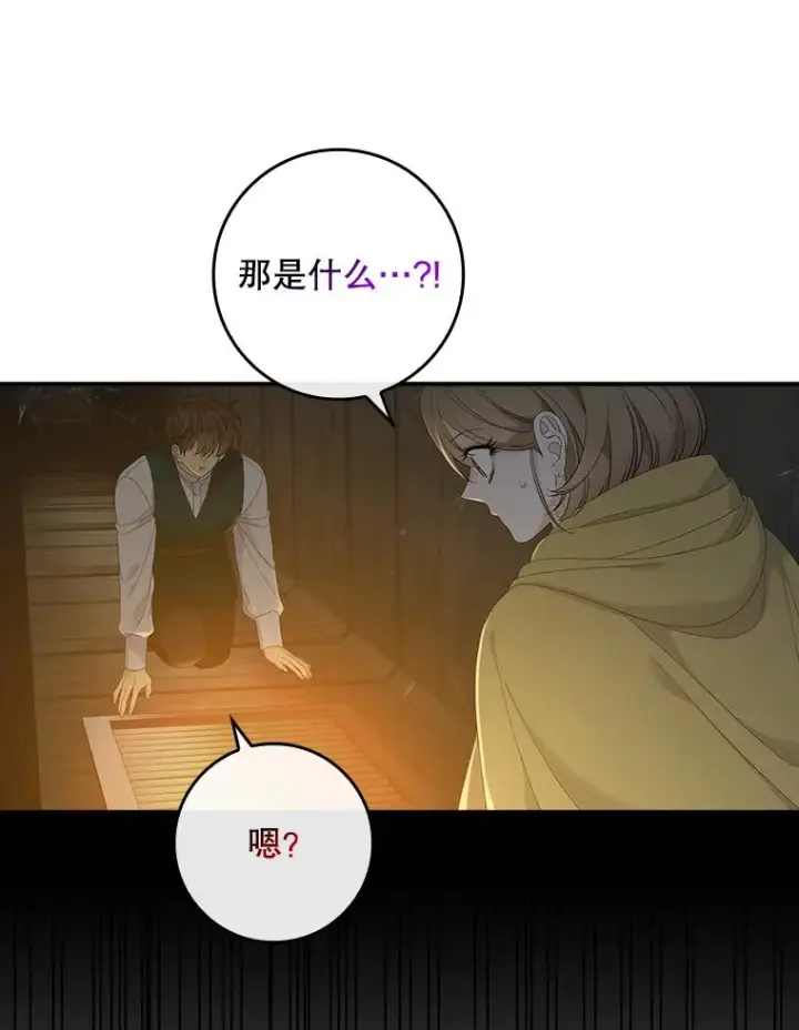 漫画《专门对付恶棍》42.特定信徒的礼拜第78张图
