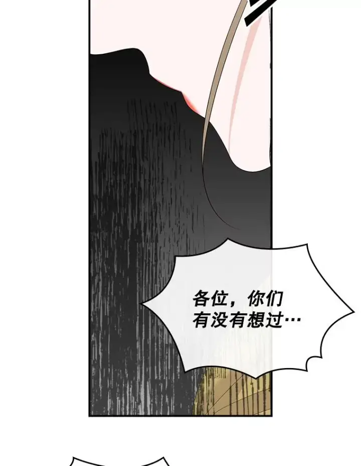 漫画《专门对付恶棍》42.特定信徒的礼拜第80张图
