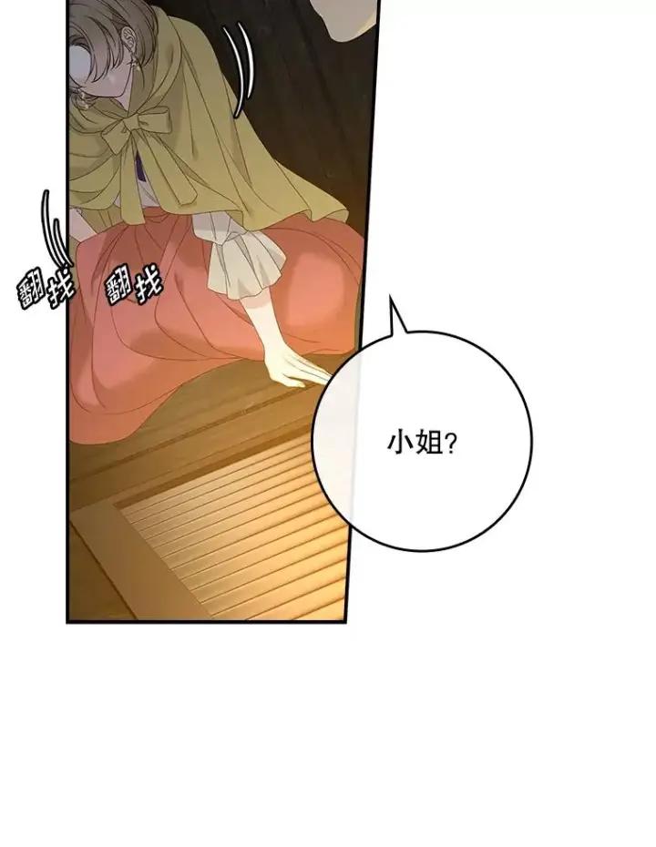 漫画《专门对付恶棍》42.特定信徒的礼拜第84张图