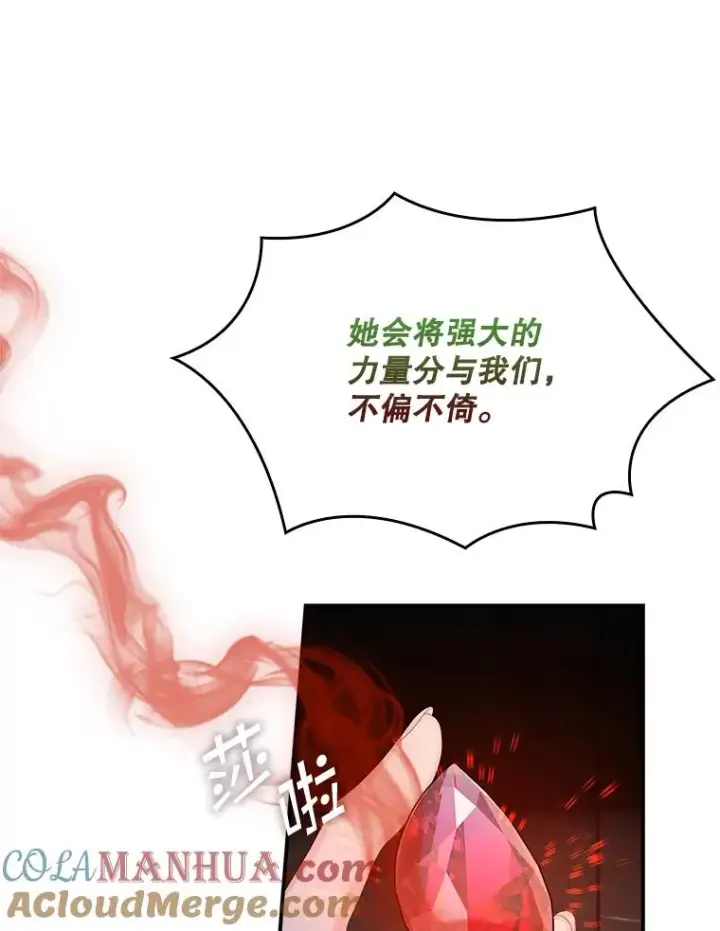 漫画《专门对付恶棍》42.特定信徒的礼拜第85张图