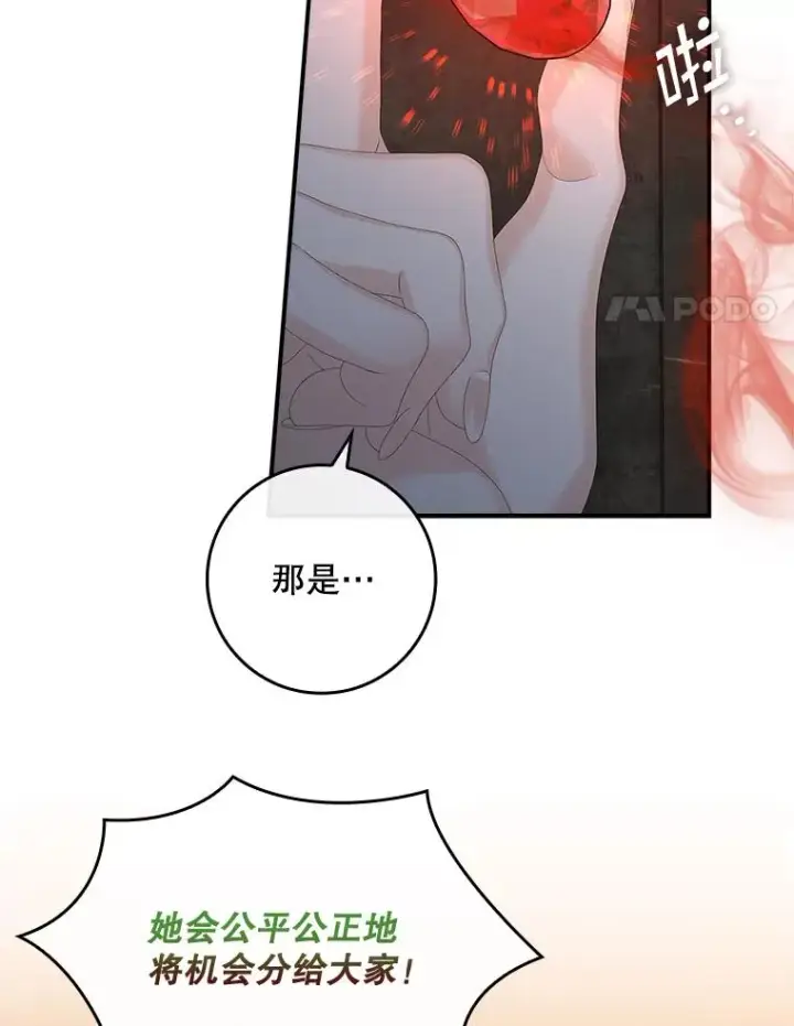 漫画《专门对付恶棍》42.特定信徒的礼拜第86张图