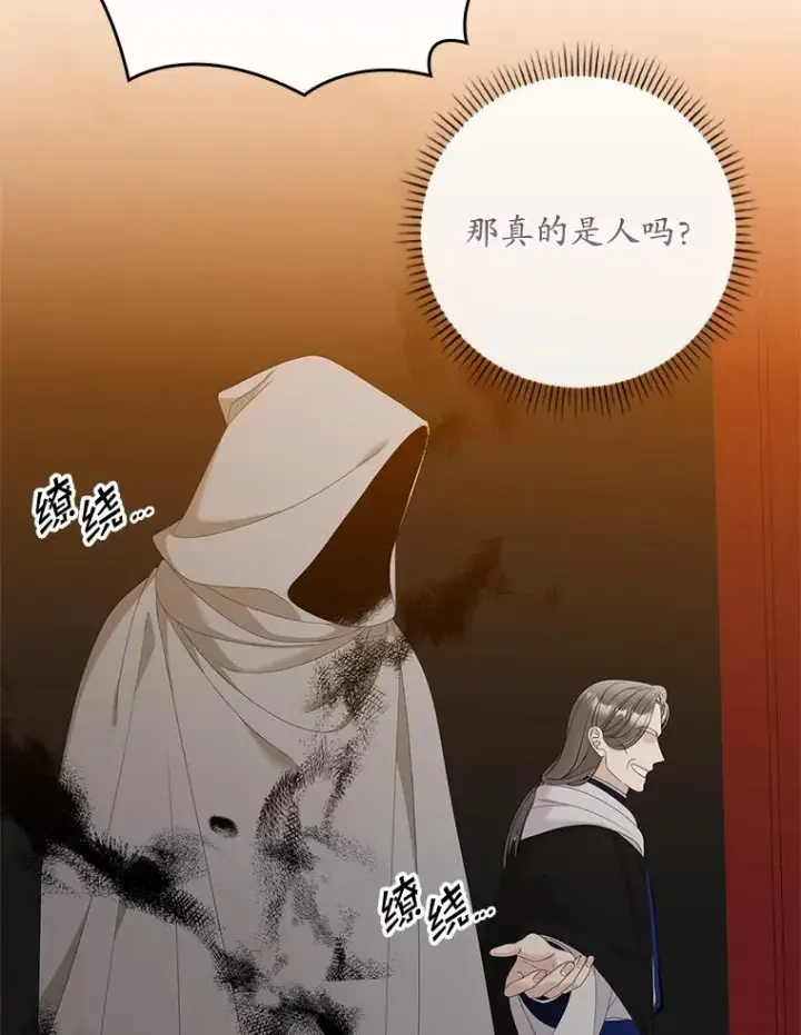 漫画《专门对付恶棍》42.特定信徒的礼拜第87张图
