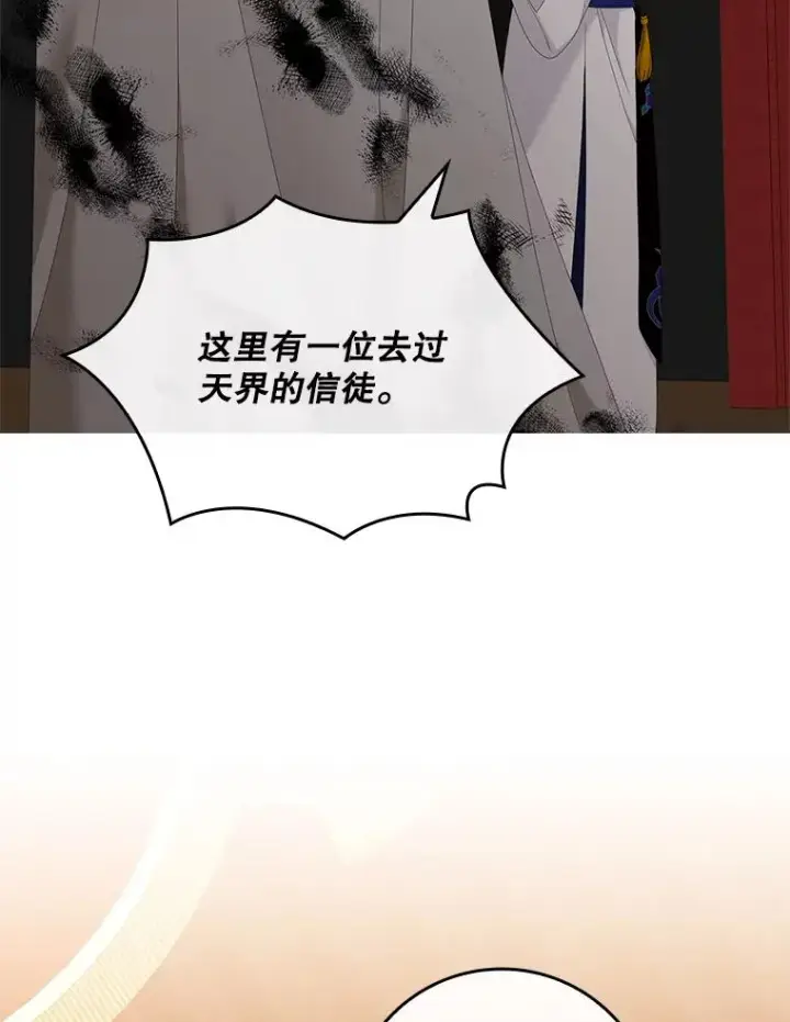 漫画《专门对付恶棍》42.特定信徒的礼拜第88张图