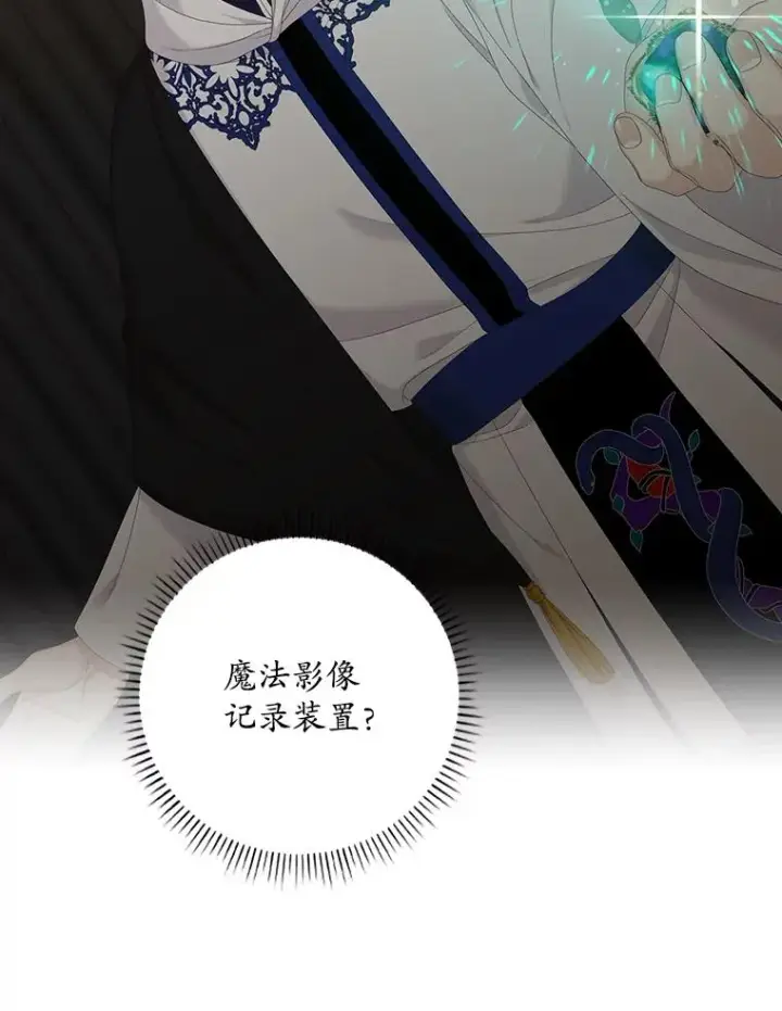 漫画《专门对付恶棍》42.特定信徒的礼拜第90张图
