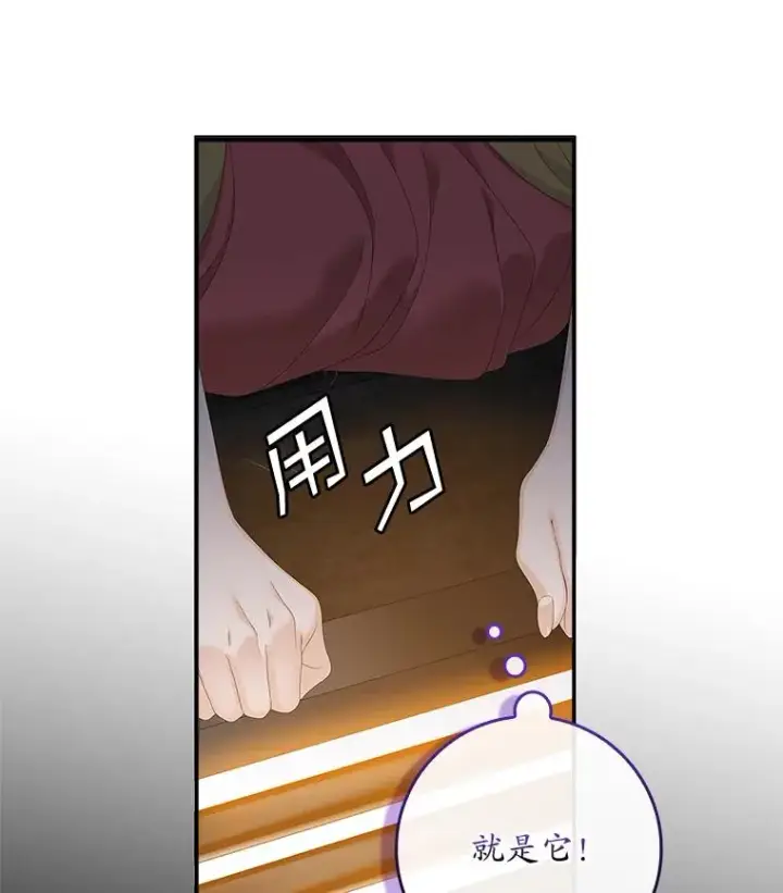 漫画《专门对付恶棍》43.特定信徒的礼拜（2）第12张图