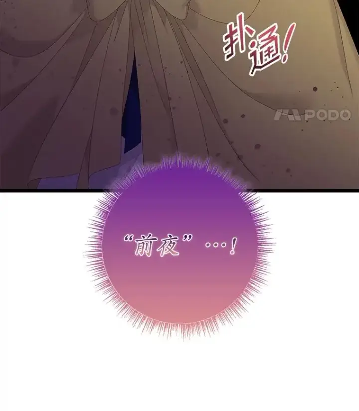漫画《专门对付恶棍》43.特定信徒的礼拜（2）第14张图