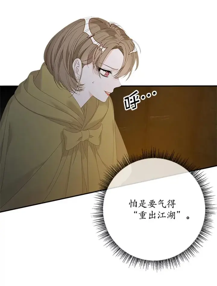 漫画《专门对付恶棍》43.特定信徒的礼拜（2）第2张图