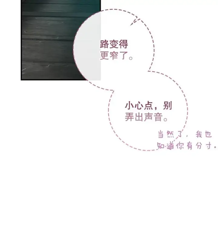 漫画《专门对付恶棍》43.特定信徒的礼拜（2）第20张图
