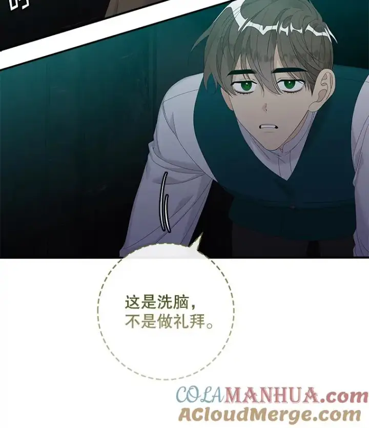 漫画《专门对付恶棍》43.特定信徒的礼拜（2）第22张图