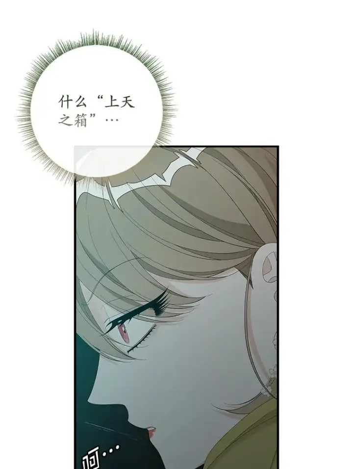漫画《专门对付恶棍》43.特定信徒的礼拜（2）第24张图