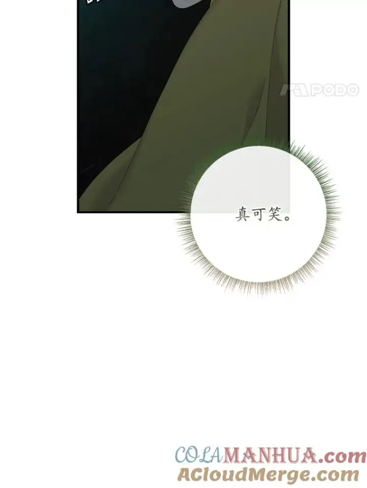 漫画《专门对付恶棍》43.特定信徒的礼拜（2）第25张图