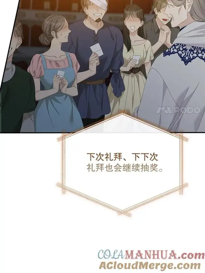 漫画《专门对付恶棍》43.特定信徒的礼拜（2）第28张图