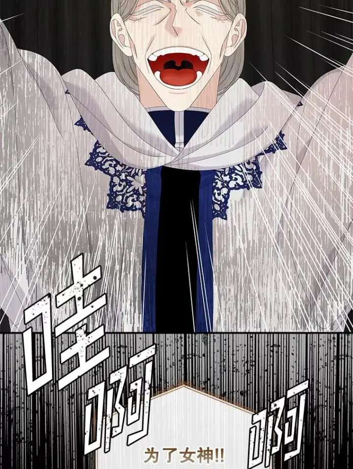 漫画《专门对付恶棍》43.特定信徒的礼拜（2）第30张图