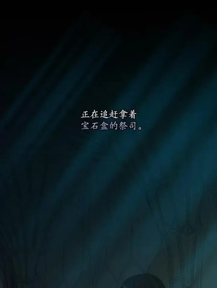 漫画《专门对付恶棍》43.特定信徒的礼拜（2）第32张图
