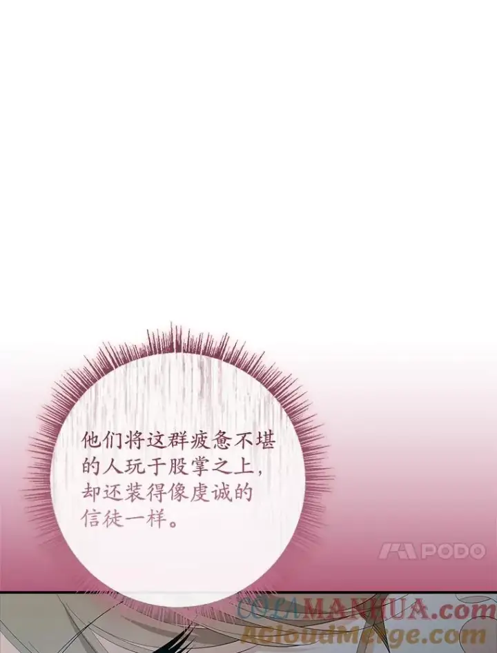 漫画《专门对付恶棍》43.特定信徒的礼拜（2）第34张图