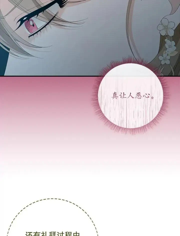 漫画《专门对付恶棍》43.特定信徒的礼拜（2）第35张图
