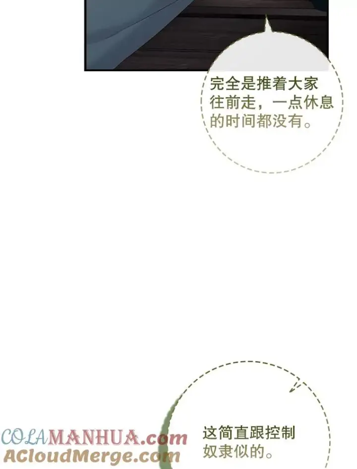 漫画《专门对付恶棍》43.特定信徒的礼拜（2）第37张图