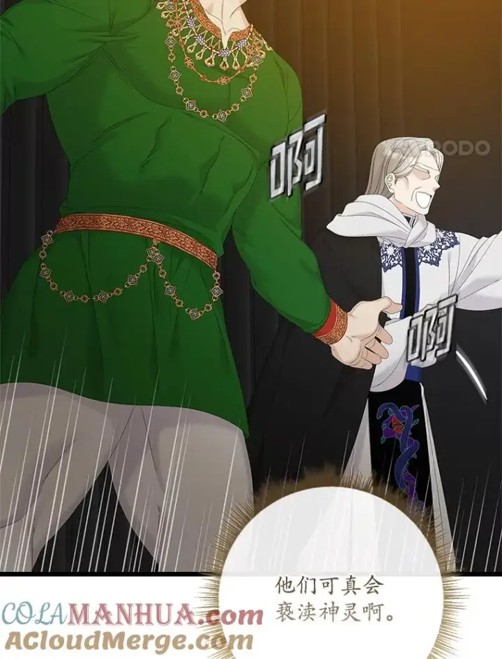漫画《专门对付恶棍》43.特定信徒的礼拜（2）第4张图