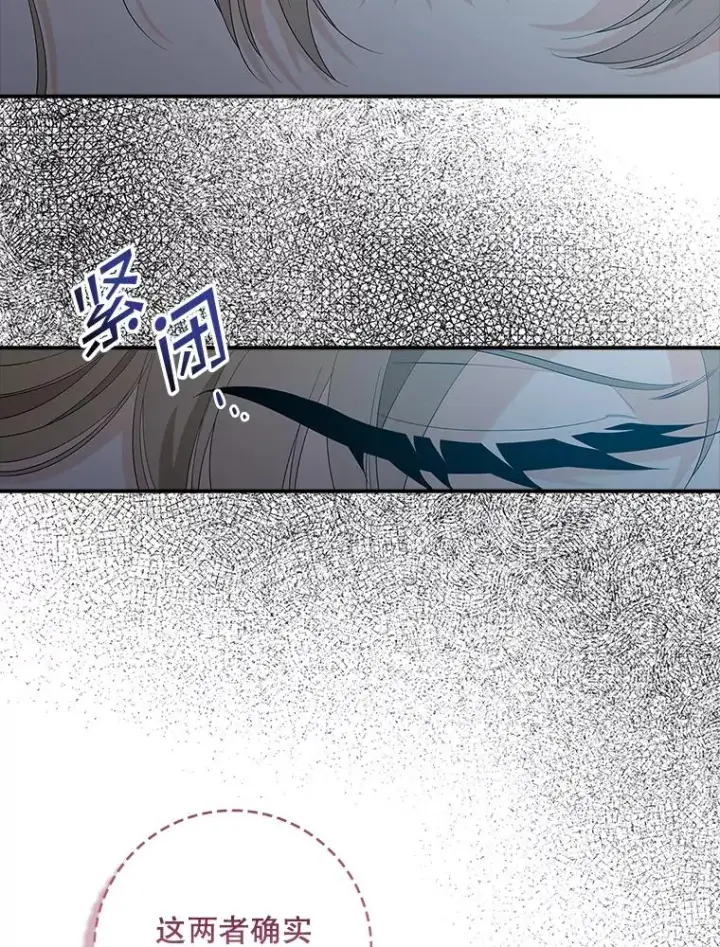 漫画《专门对付恶棍》43.特定信徒的礼拜（2）第41张图