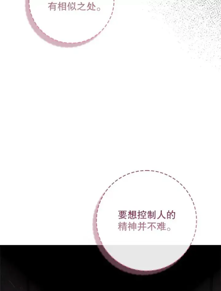 漫画《专门对付恶棍》43.特定信徒的礼拜（2）第42张图