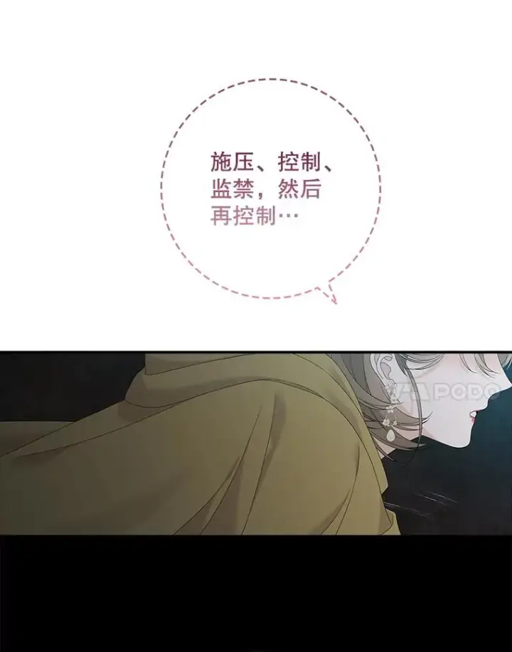 漫画《专门对付恶棍》43.特定信徒的礼拜（2）第44张图