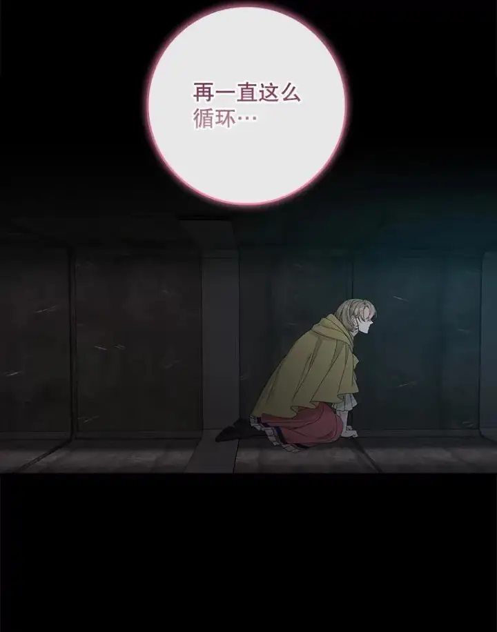 漫画《专门对付恶棍》43.特定信徒的礼拜（2）第45张图