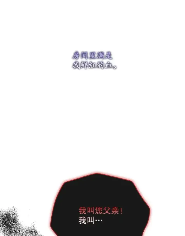 漫画《专门对付恶棍》43.特定信徒的礼拜（2）第48张图