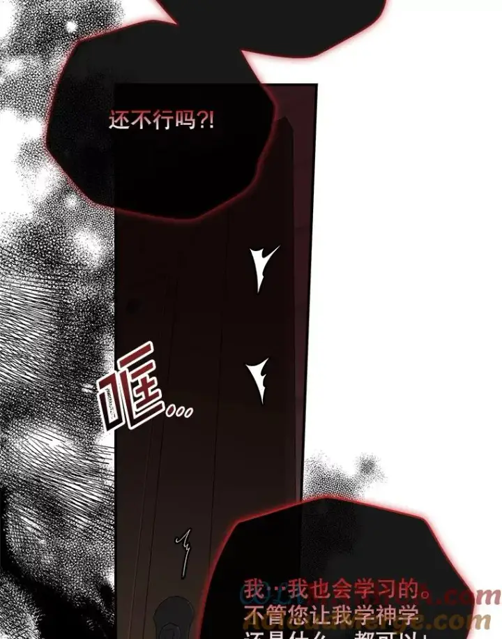 漫画《专门对付恶棍》43.特定信徒的礼拜（2）第49张图