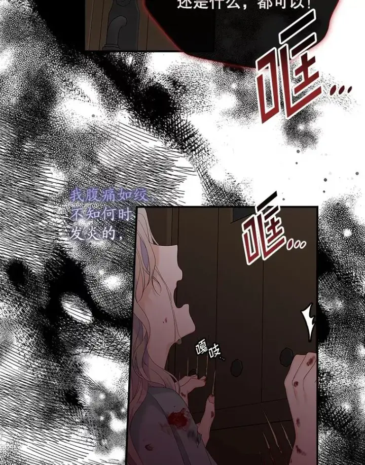 漫画《专门对付恶棍》43.特定信徒的礼拜（2）第50张图