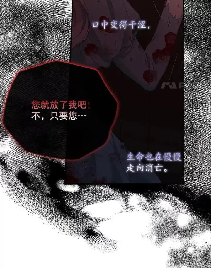 漫画《专门对付恶棍》43.特定信徒的礼拜（2）第51张图
