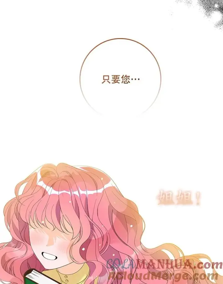 漫画《专门对付恶棍》43.特定信徒的礼拜（2）第52张图