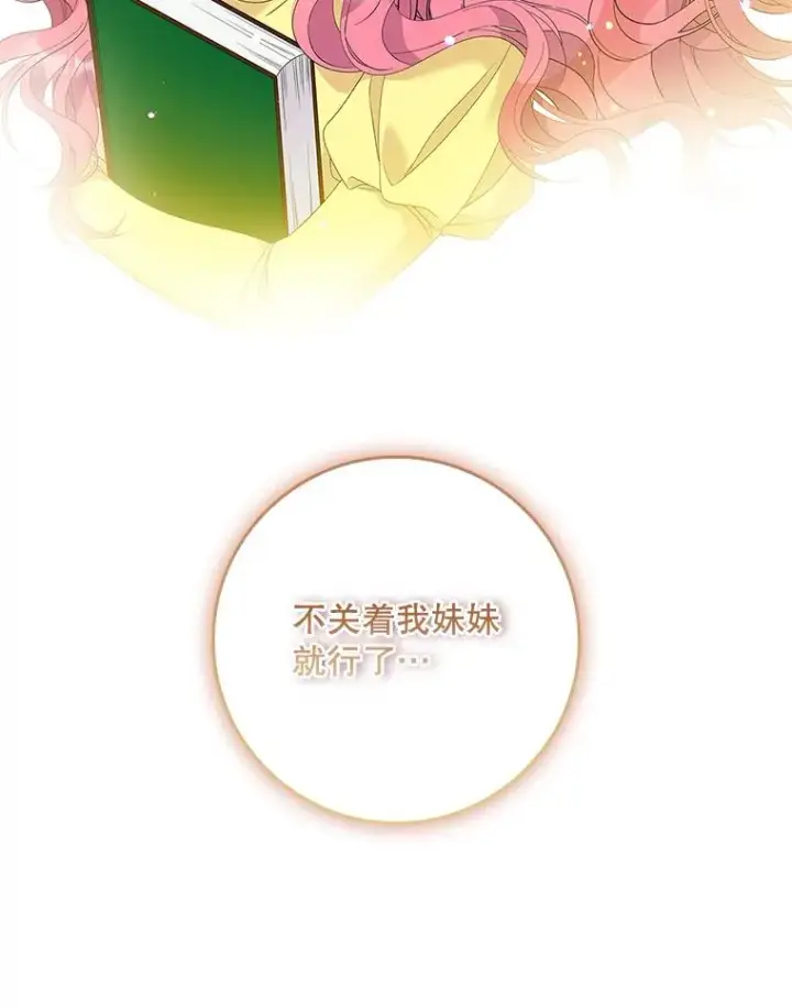 漫画《专门对付恶棍》43.特定信徒的礼拜（2）第53张图
