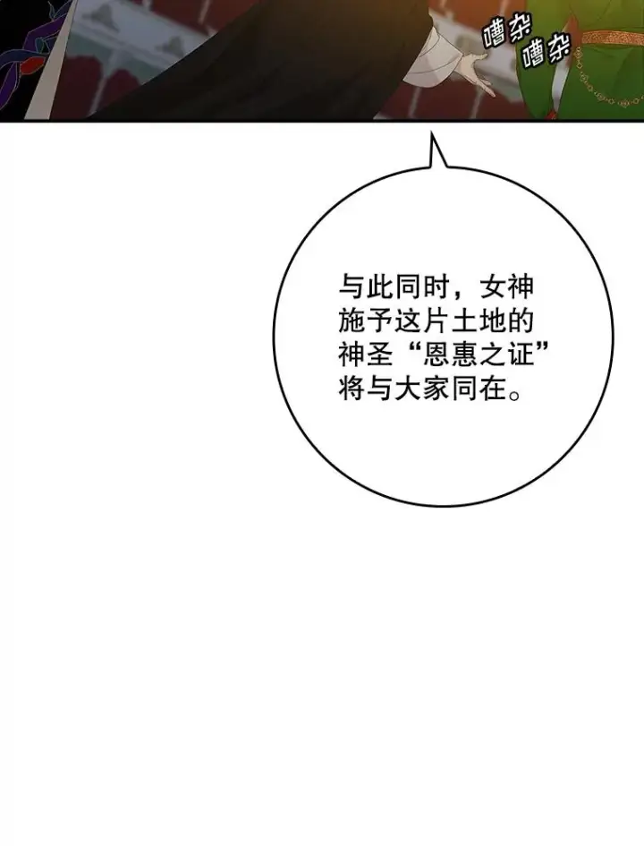 漫画《专门对付恶棍》43.特定信徒的礼拜（2）第6张图
