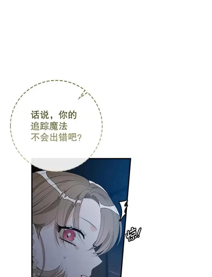 漫画《专门对付恶棍》43.特定信徒的礼拜（2）第60张图