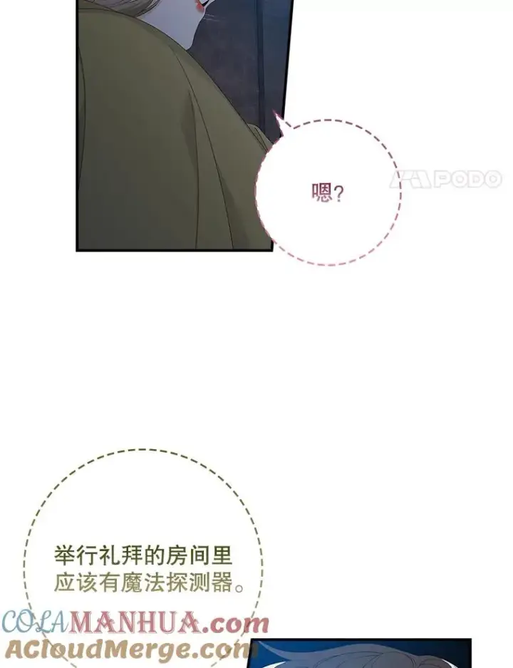 漫画《专门对付恶棍》43.特定信徒的礼拜（2）第61张图