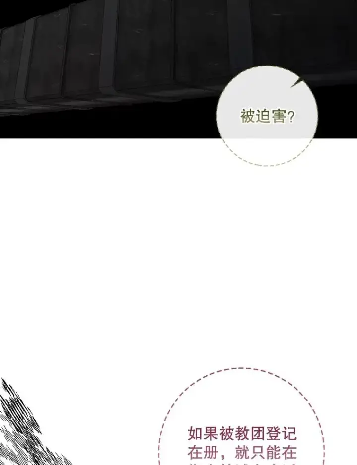 漫画《专门对付恶棍》43.特定信徒的礼拜（2）第65张图