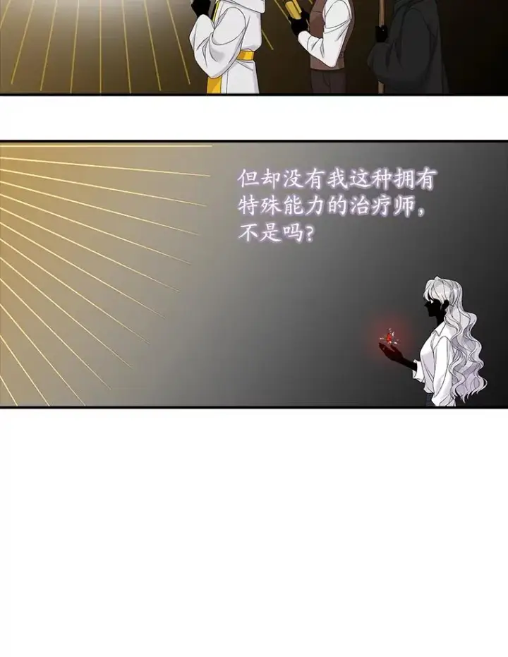 漫画《专门对付恶棍》43.特定信徒的礼拜（2）第69张图