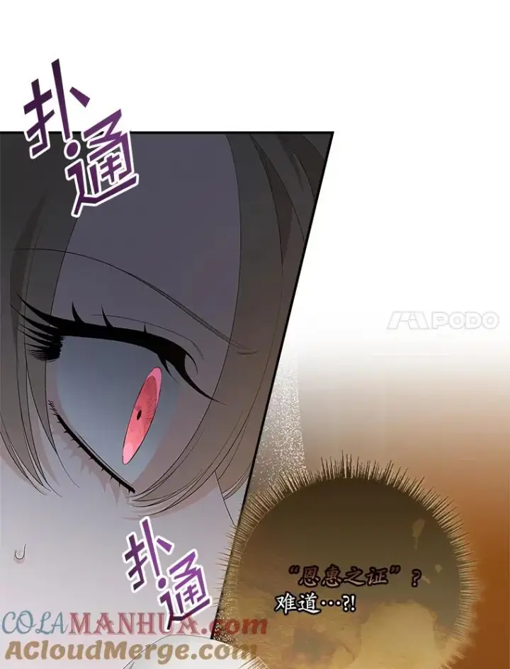 漫画《专门对付恶棍》43.特定信徒的礼拜（2）第7张图
