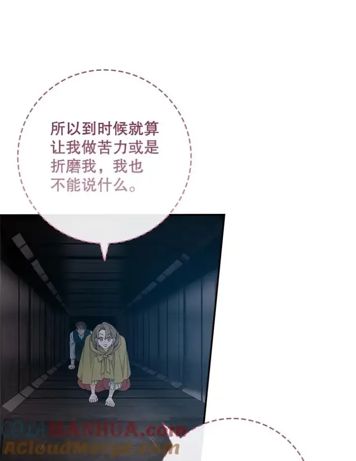 漫画《专门对付恶棍》43.特定信徒的礼拜（2）第70张图