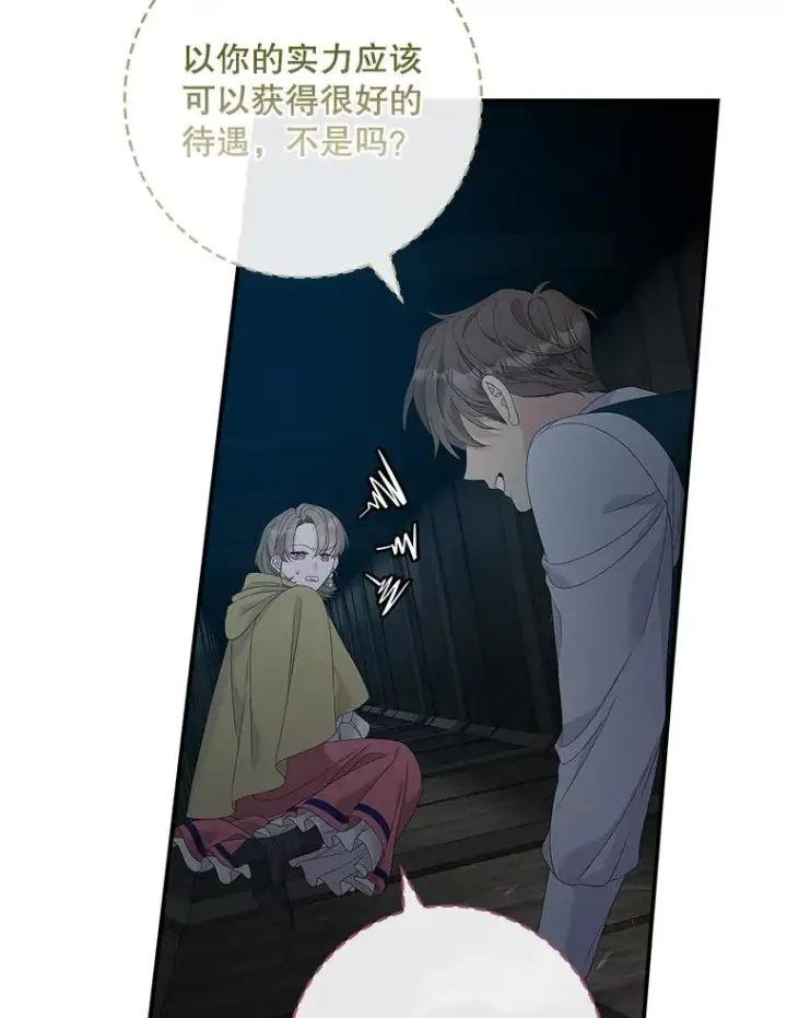 漫画《专门对付恶棍》43.特定信徒的礼拜（2）第72张图