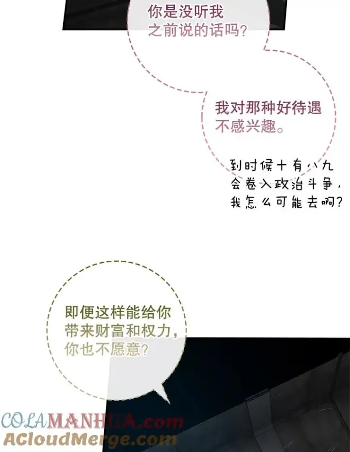 漫画《专门对付恶棍》43.特定信徒的礼拜（2）第73张图