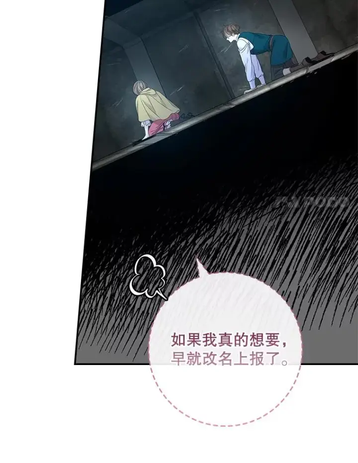 漫画《专门对付恶棍》43.特定信徒的礼拜（2）第74张图