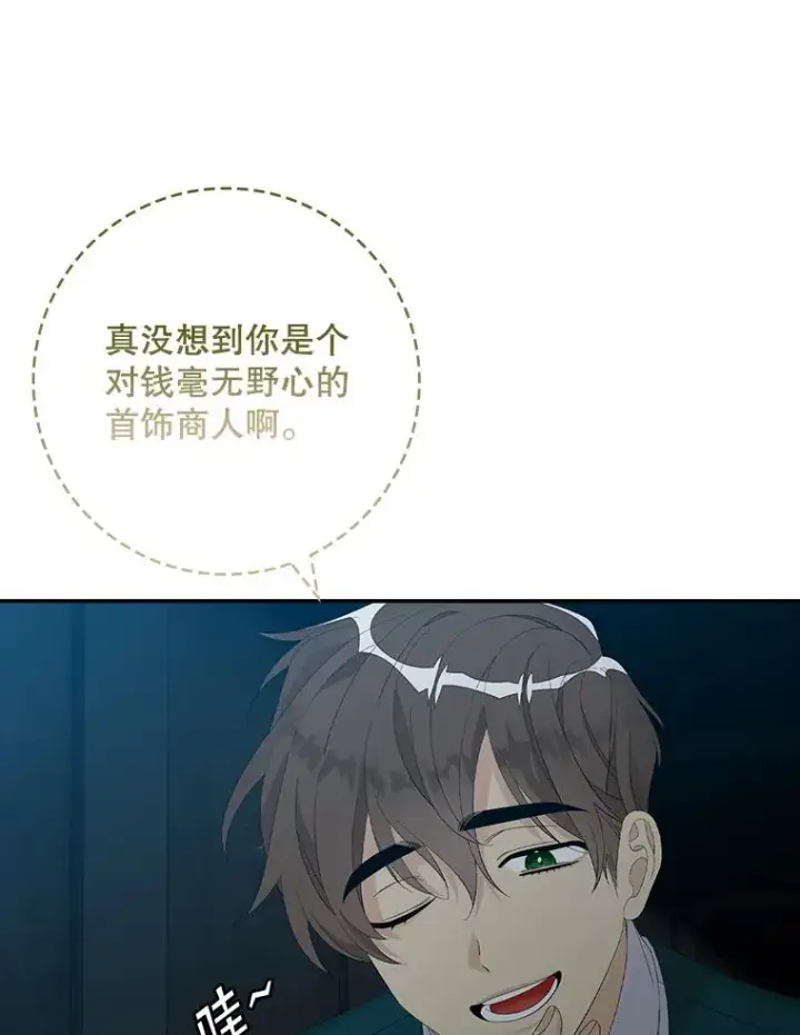 漫画《专门对付恶棍》43.特定信徒的礼拜（2）第75张图