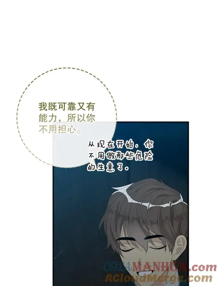 漫画《专门对付恶棍》43.特定信徒的礼拜（2）第79张图