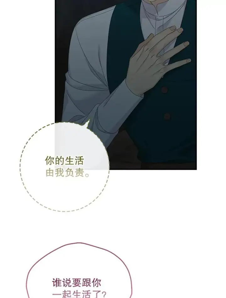 漫画《专门对付恶棍》43.特定信徒的礼拜（2）第80张图