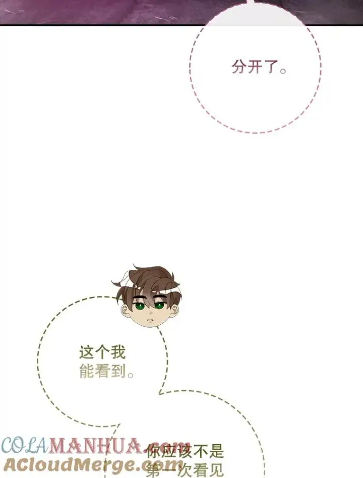 漫画《专门对付恶棍》43.特定信徒的礼拜（2）第85张图