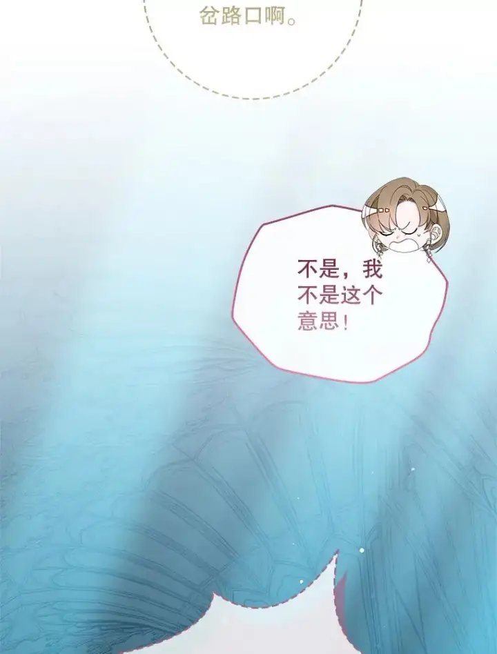 漫画《专门对付恶棍》43.特定信徒的礼拜（2）第86张图