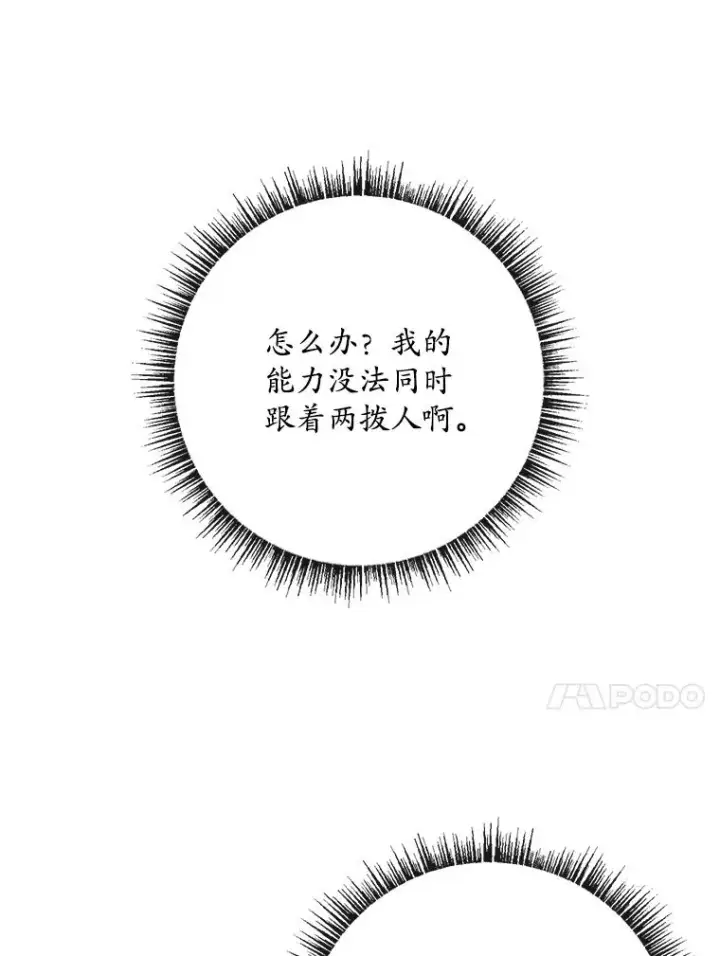 漫画《专门对付恶棍》43.特定信徒的礼拜（2）第90张图