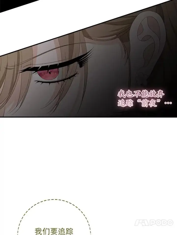 漫画《专门对付恶棍》43.特定信徒的礼拜（2）第93张图