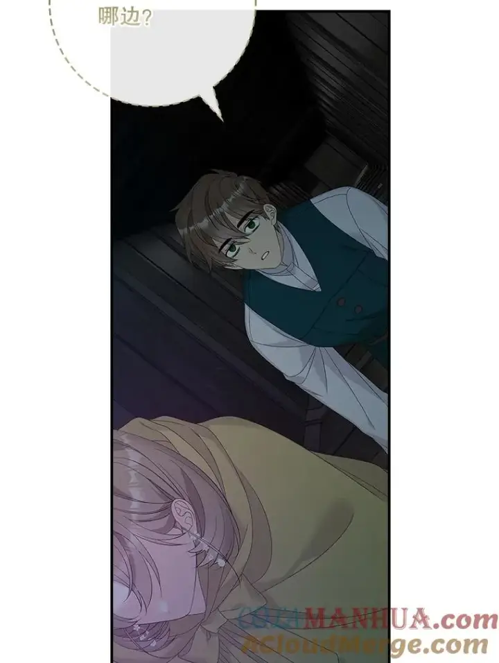 漫画《专门对付恶棍》43.特定信徒的礼拜（2）第94张图